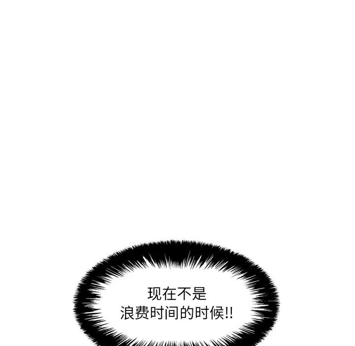 百分百 性爱百分百 | 第14话 第57页