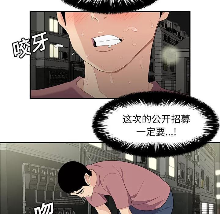 百分百 性爱百分百 | 第14话 第58页