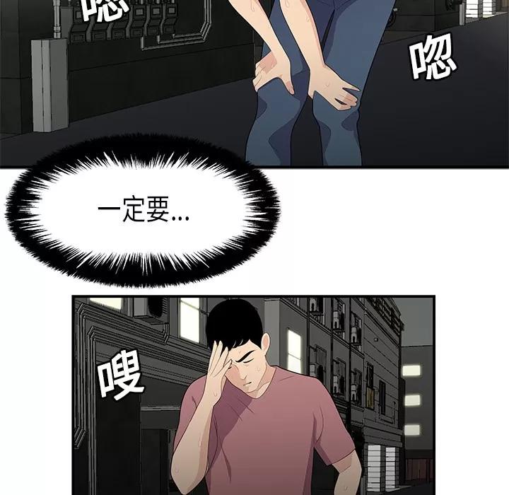 百分百 性爱百分百 | 第14话 第59页