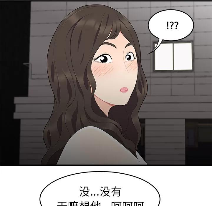 百分百 性爱百分百 | 第14话 第64页