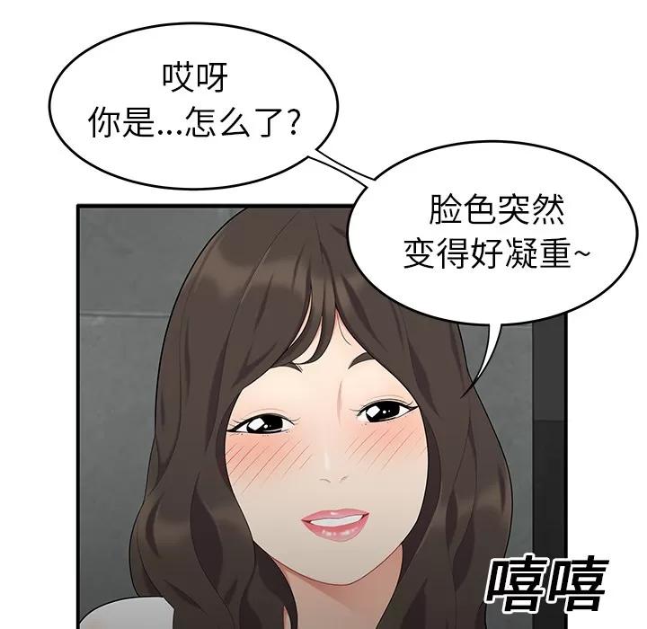 百分百 性爱百分百 | 第14话 第68页