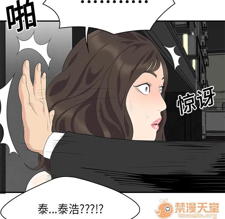 百分百 性爱百分百 | 第14话 第70页