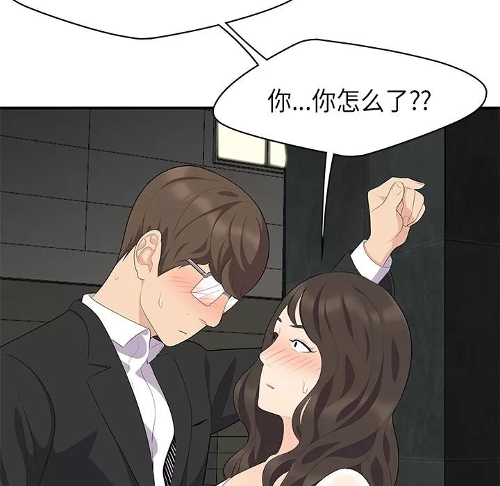 百分百 性爱百分百 | 第14话 第71页