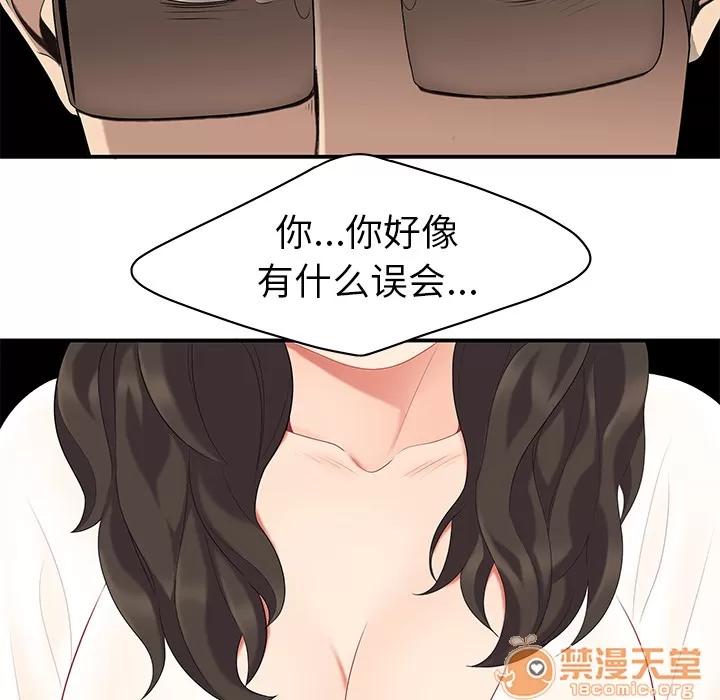 百分百 性爱百分百 | 第14话 第75页