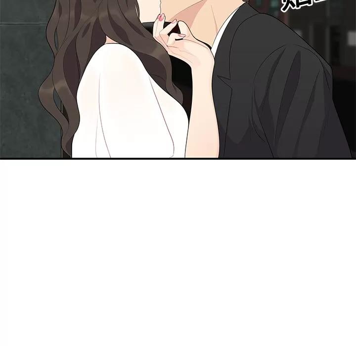 百分百 性爱百分百 | 第14话 第78页