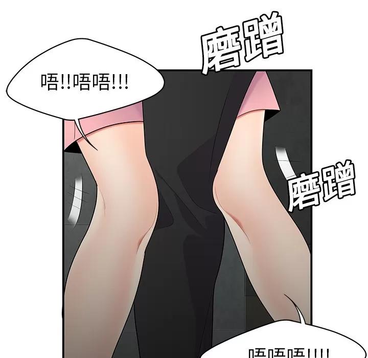 百分百 性爱百分百 | 第14话 第79页