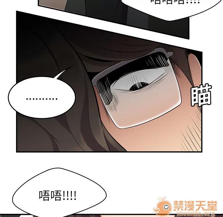 百分百 性爱百分百 | 第14话 第80页