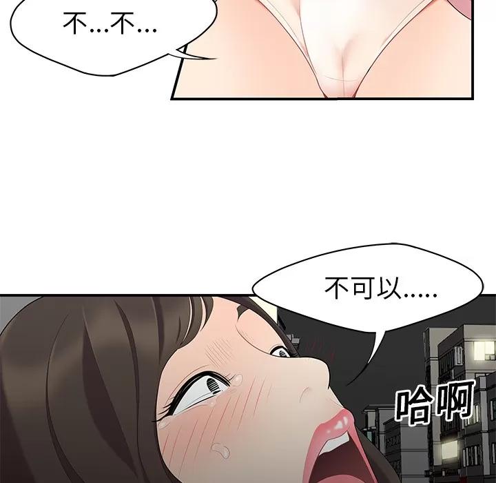 百分百 性爱百分百 | 第14话 第84页