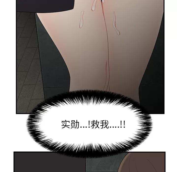 百分百 性爱百分百 | 第14话 第86页