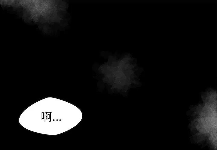 百分百 性爱百分百 | 第15话 第4页