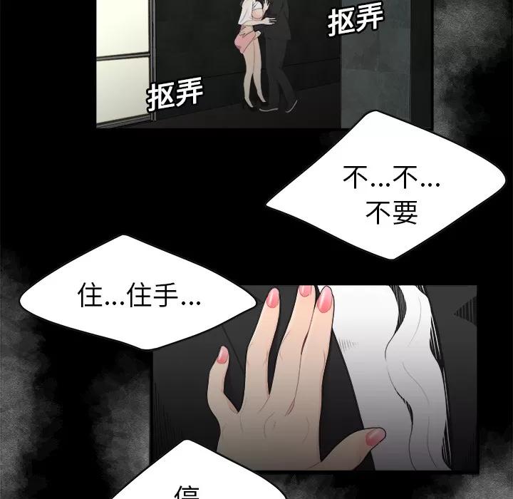 百分百 性爱百分百 | 第15话 第6页