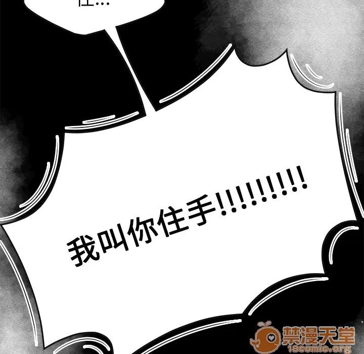 百分百 性爱百分百 | 第15话 第10页