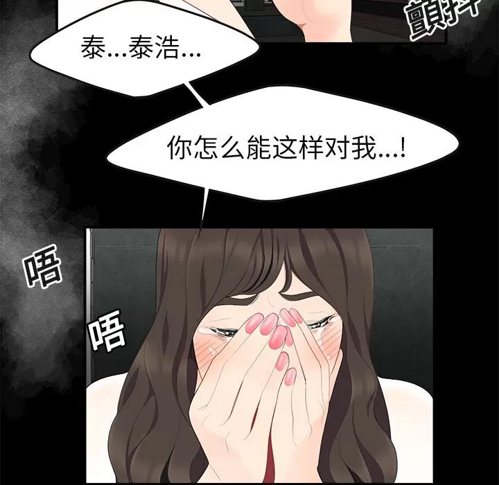 百分百 性爱百分百 | 第15话 第13页