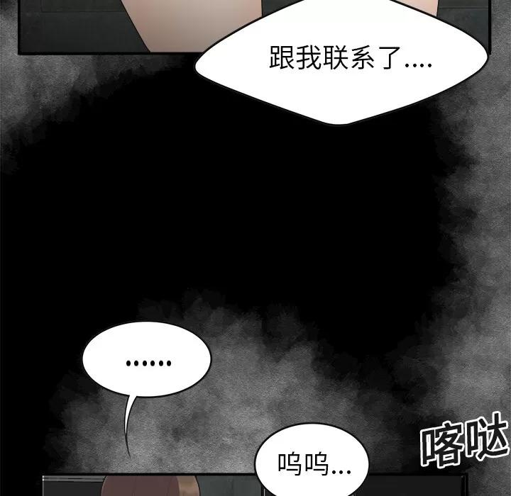 百分百 性爱百分百 | 第15话 第16页
