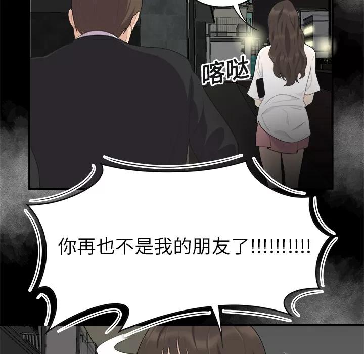 百分百 性爱百分百 | 第15话 第17页