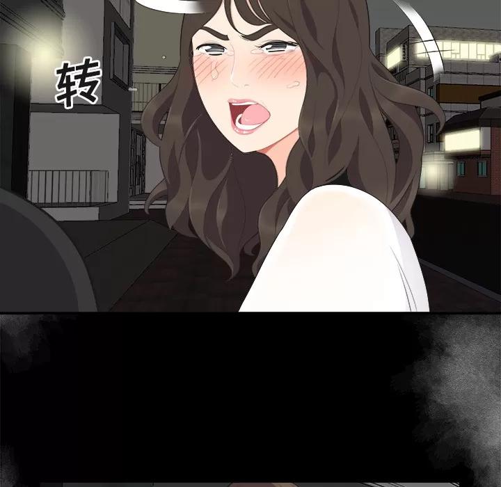 百分百 性爱百分百 | 第15话 第18页