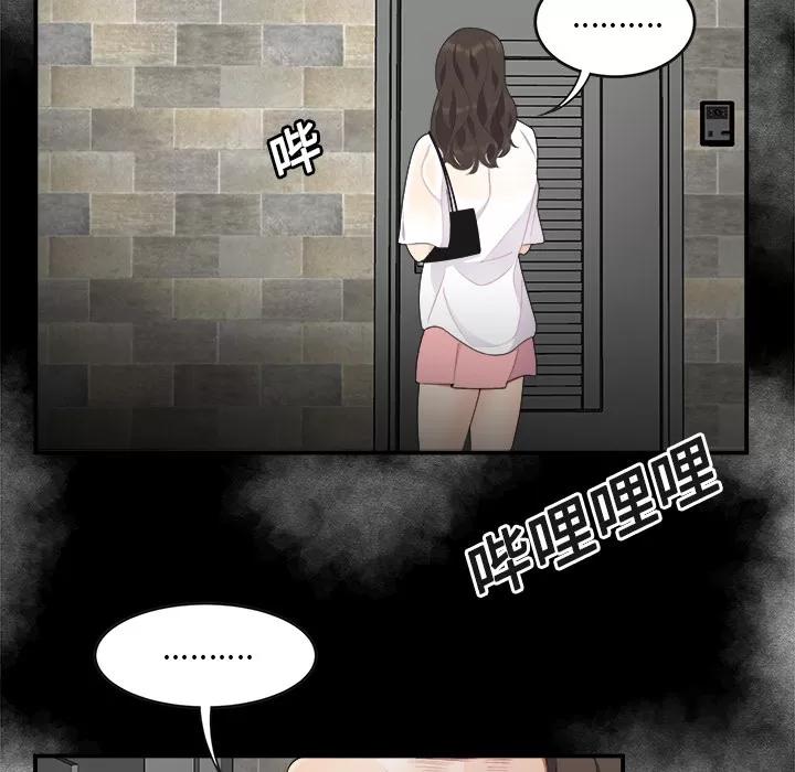 百分百 性爱百分百 | 第15话 第22页
