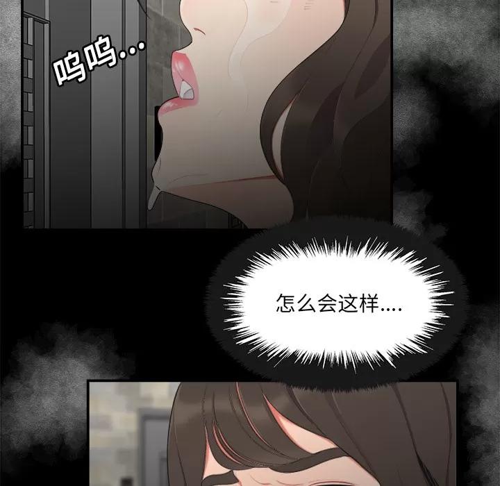百分百 性爱百分百 | 第15话 第23页