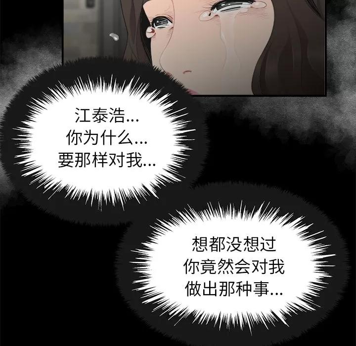 百分百 性爱百分百 | 第15话 第24页