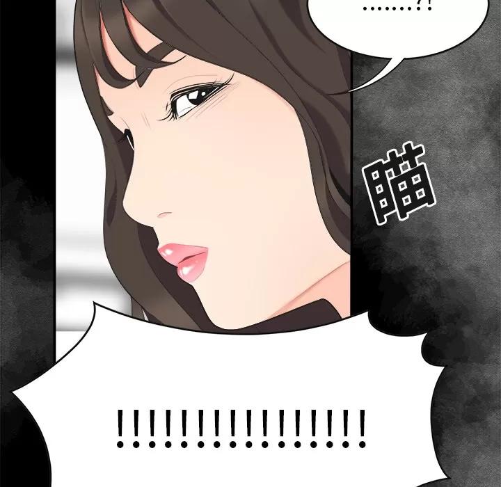 百分百 性爱百分百 | 第15话 第31页