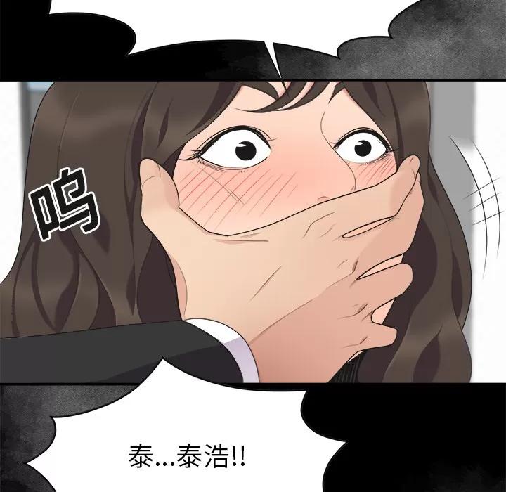 百分百 性爱百分百 | 第15话 第32页