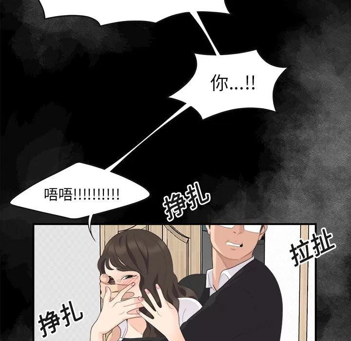 百分百 性爱百分百 | 第15话 第33页