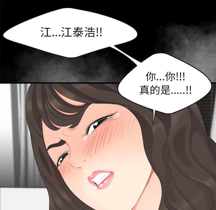 百分百 性爱百分百 | 第15话 第36页