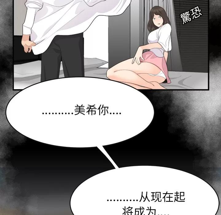 百分百 性爱百分百 | 第15话 第39页