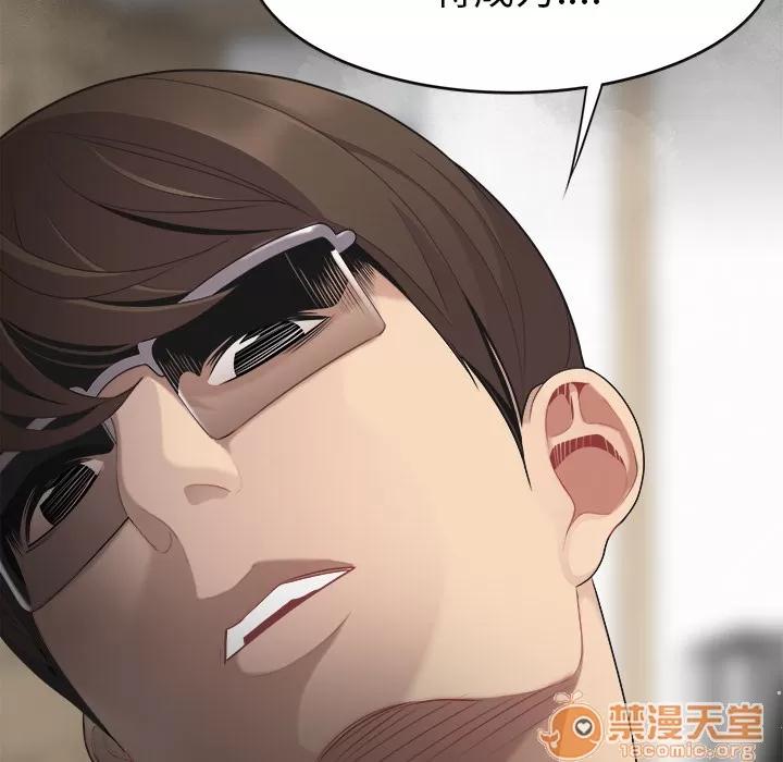 百分百 性爱百分百 | 第15话 第40页