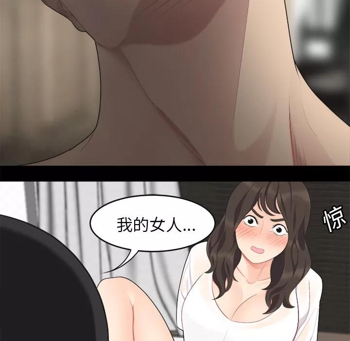 百分百 性爱百分百 | 第15话 第41页