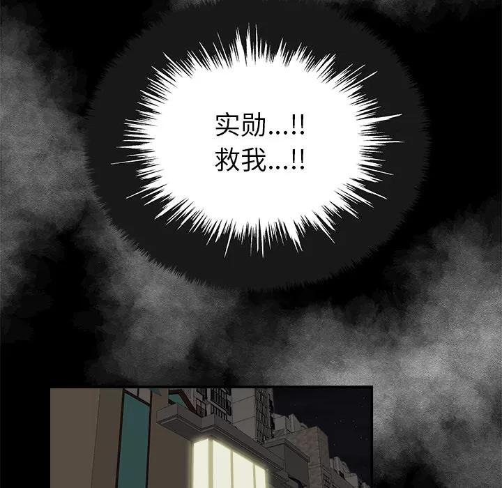 百分百 性爱百分百 | 第15话 第43页