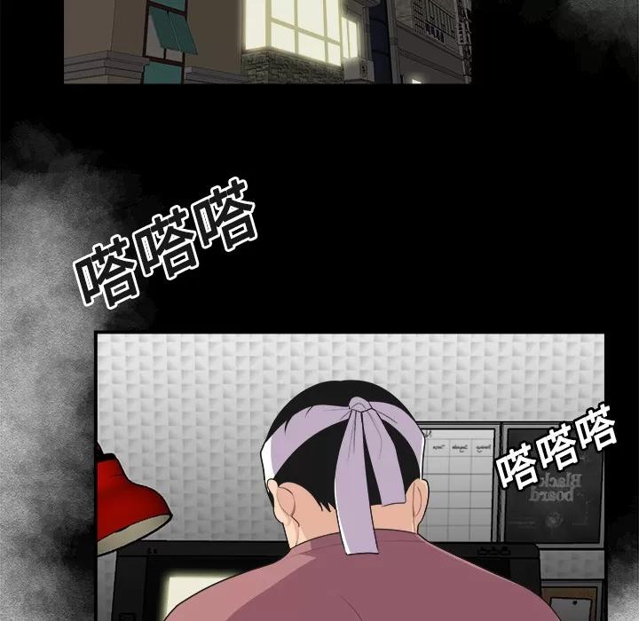 百分百 性爱百分百 | 第15话 第44页