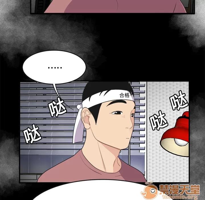 百分百 性爱百分百 | 第15话 第45页