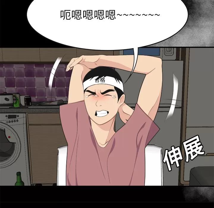 百分百 性爱百分百 | 第15话 第46页