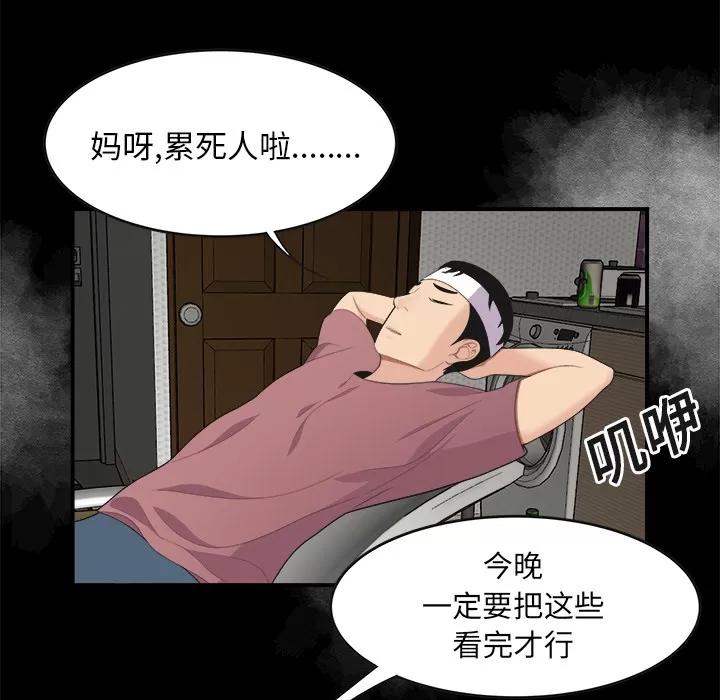 百分百 性爱百分百 | 第15话 第47页