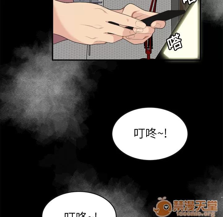 百分百 性爱百分百 | 第15话 第50页