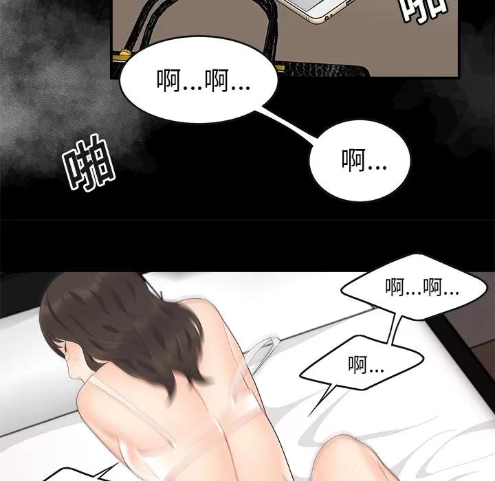 百分百 性爱百分百 | 第15话 第52页
