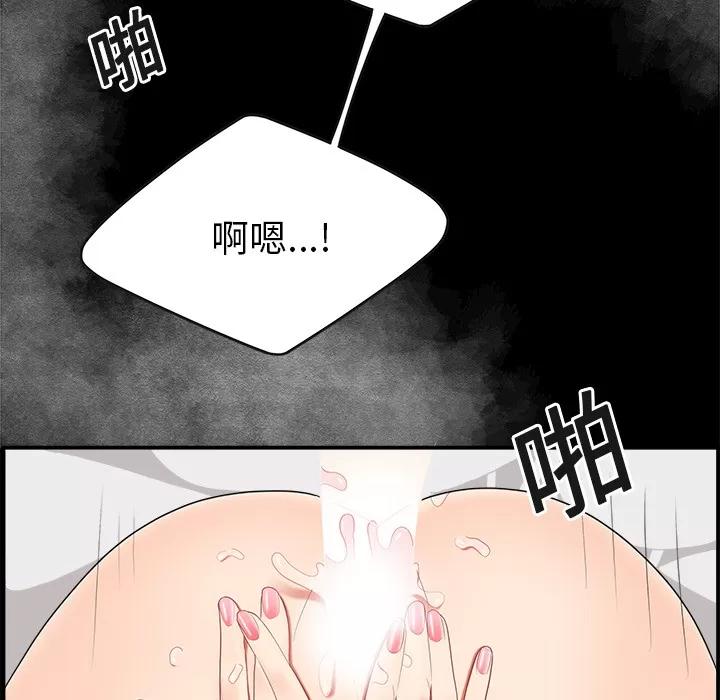百分百 性爱百分百 | 第15话 第56页