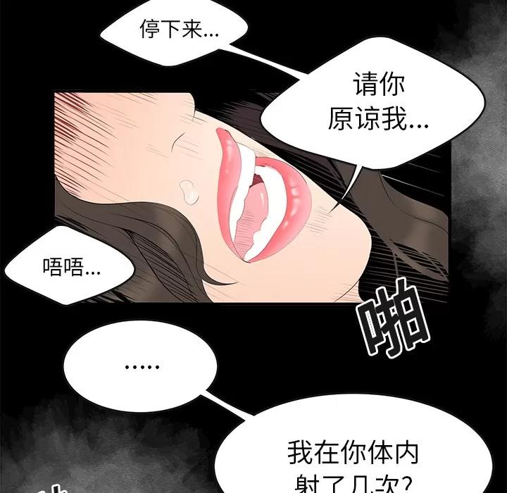 百分百 性爱百分百 | 第15话 第58页
