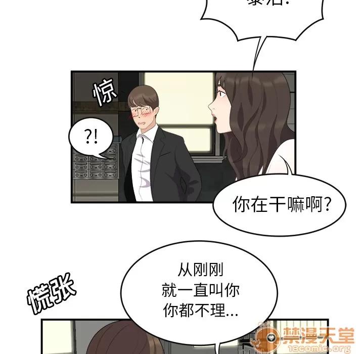 百分百 性爱百分百 | 第15话 第70页