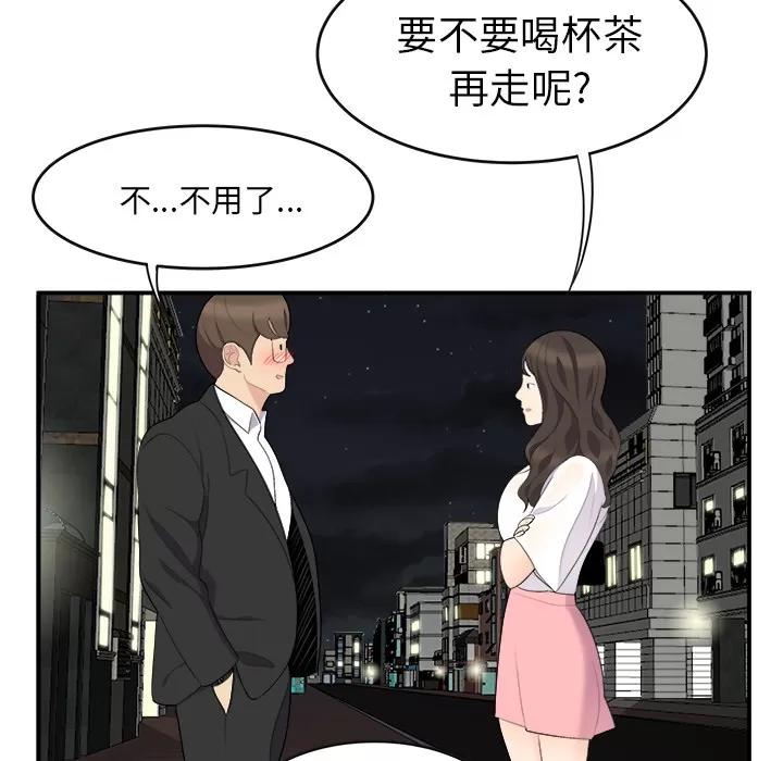 百分百 性爱百分百 | 第15话 第76页