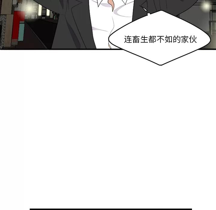 百分百 性爱百分百 | 第15话 第79页