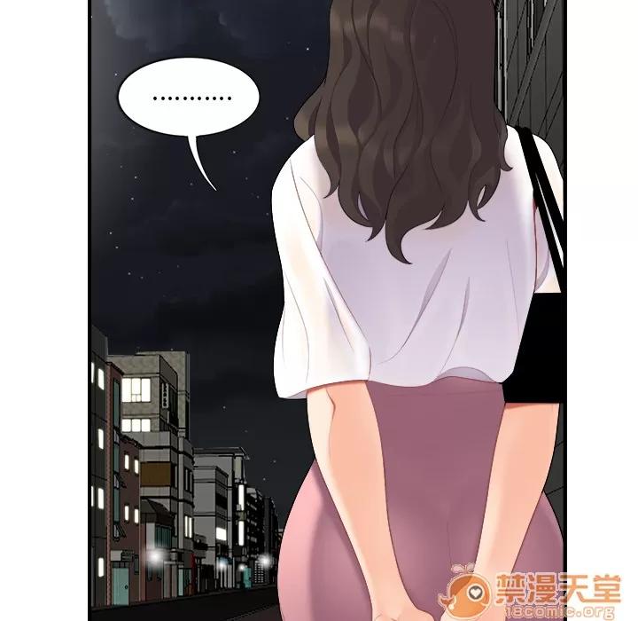 百分百 性爱百分百 | 第15话 第80页