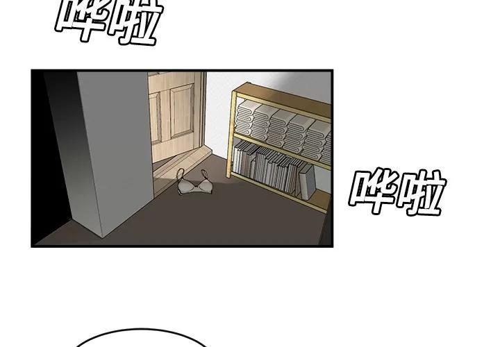 百分百 性爱百分百 | 第16话 第4页