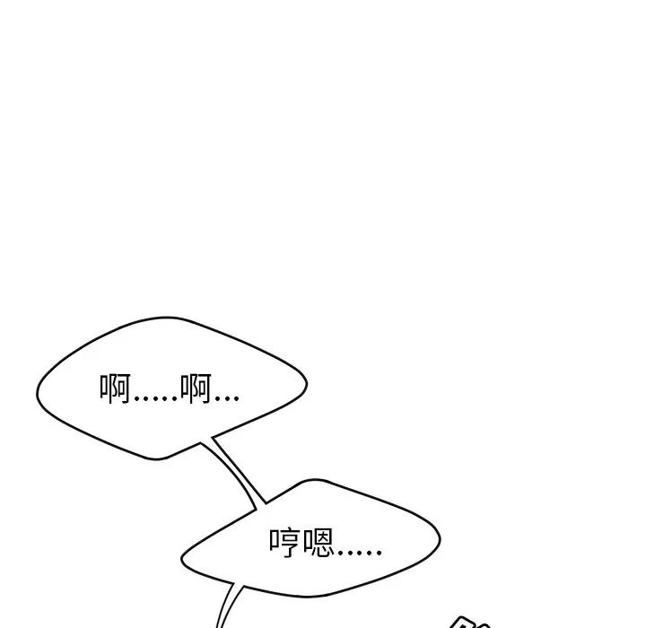 百分百 性爱百分百 | 第16话 第13页