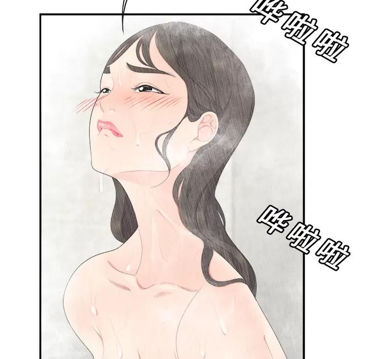 百分百 性爱百分百 | 第16话 第14页
