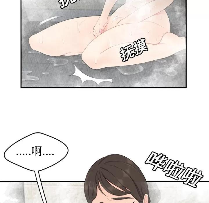 百分百 性爱百分百 | 第16话 第18页