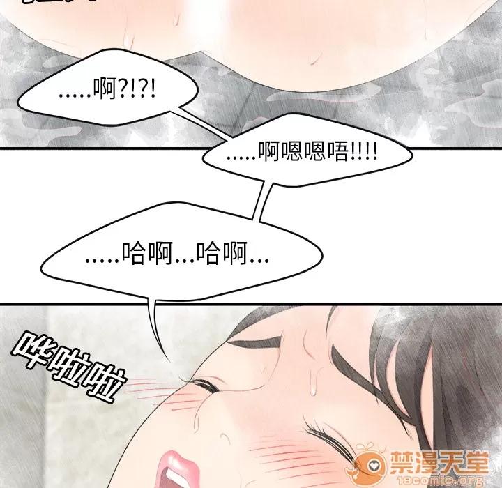 百分百 性爱百分百 | 第16话 第20页