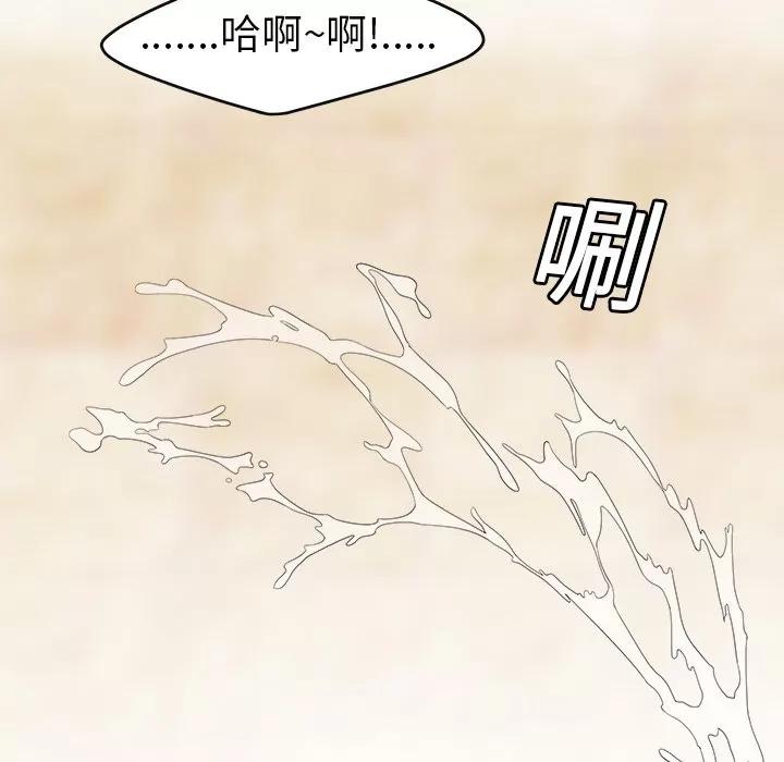 百分百 性爱百分百 | 第16话 第22页