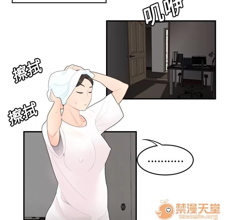 百分百 性爱百分百 | 第16话 第25页